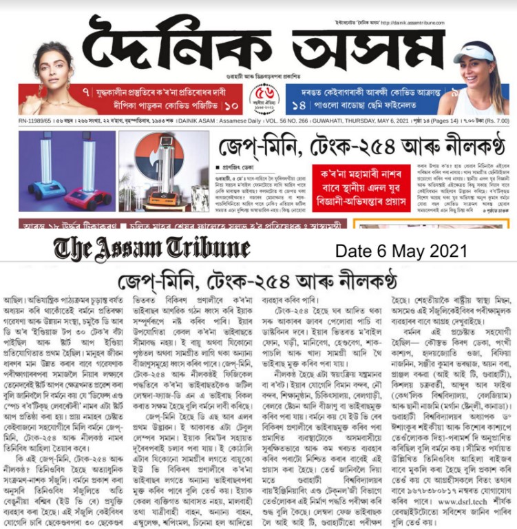 Dainik Assam